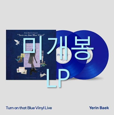 [미개봉] 백예린 - Turn On That Blue Vinyl (LP)